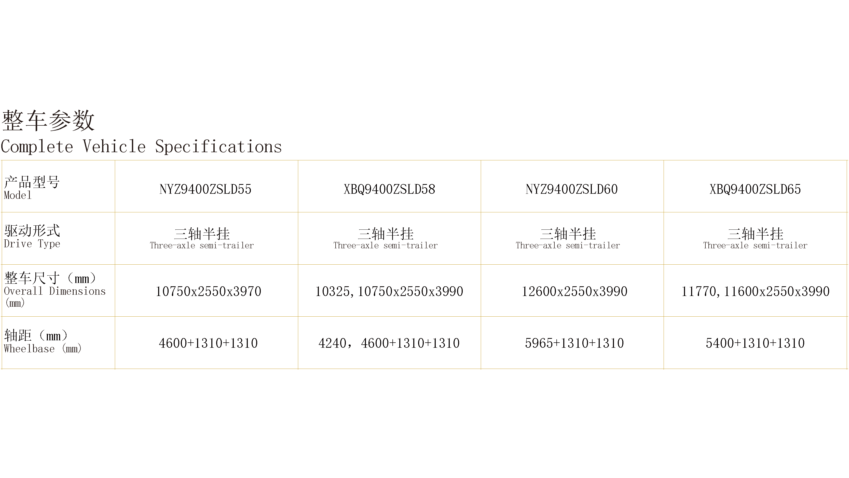 散装饲料运输半挂车